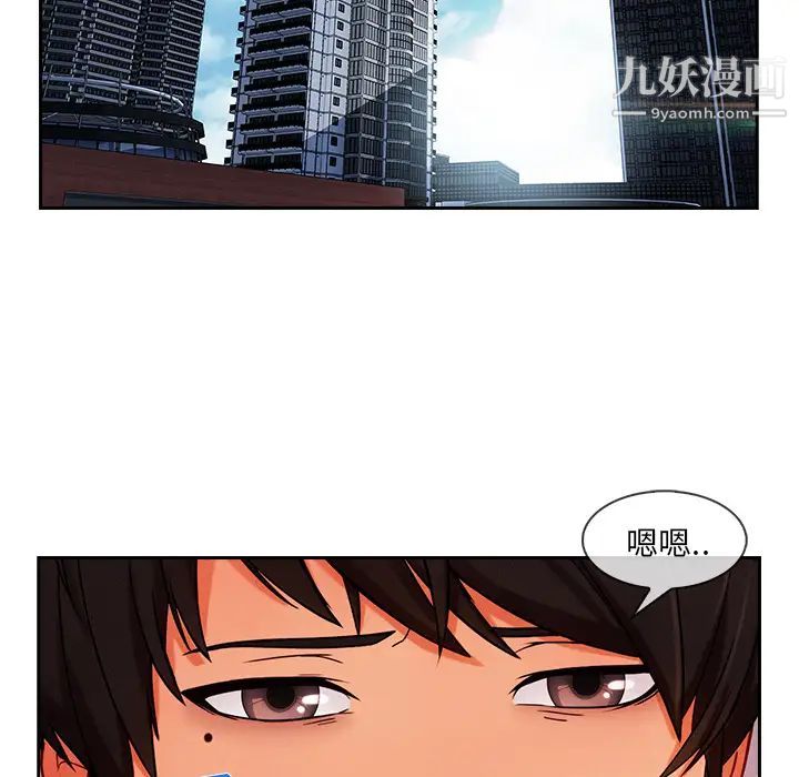 《長腿姐姐》在线观看 第35话 漫画图片73