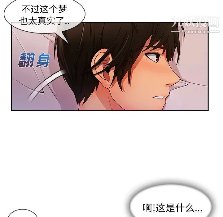 《長腿姐姐》在线观看 第35话 漫画图片76