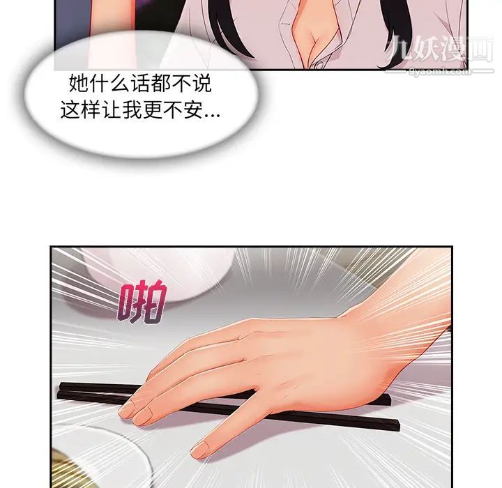 《長腿姐姐》在线观看 第35话 漫画图片87