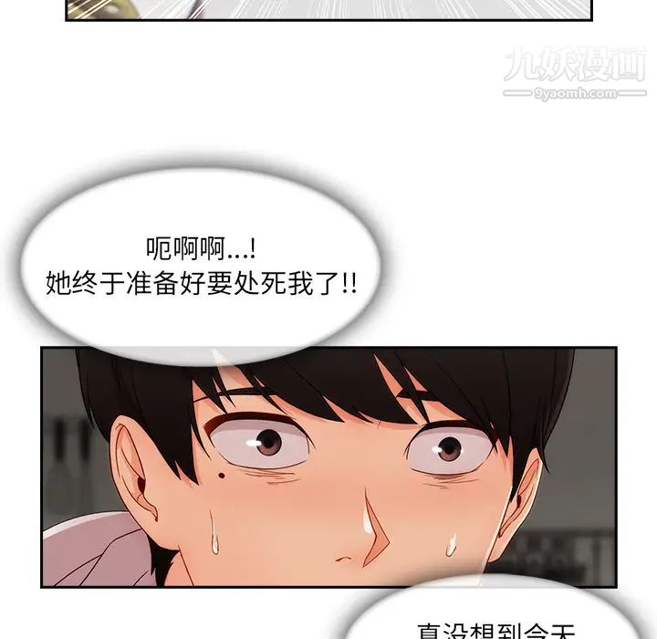 《長腿姐姐》在线观看 第35话 漫画图片88