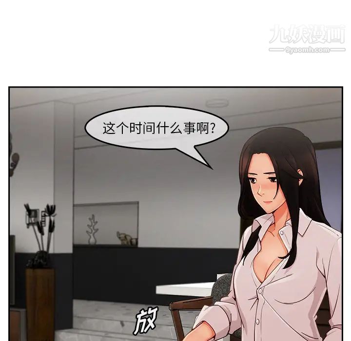 《長腿姐姐》在线观看 第35话 漫画图片94