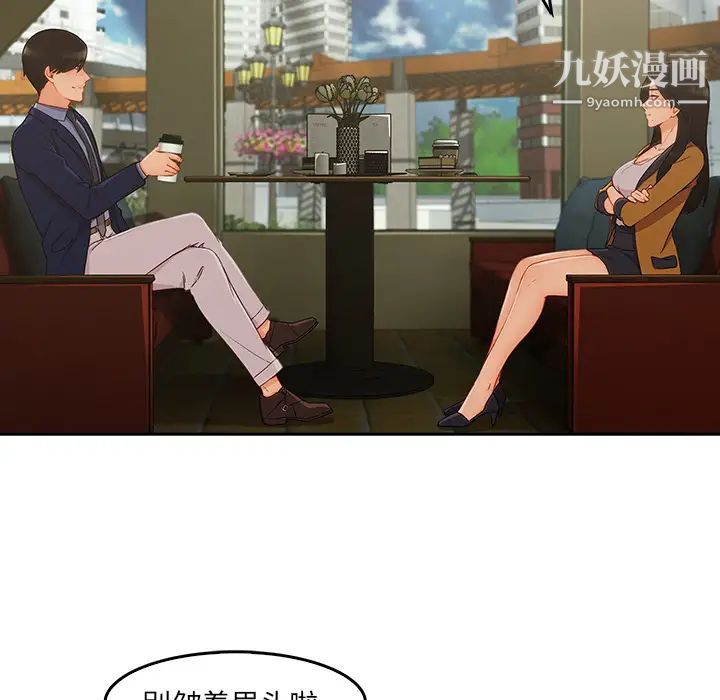 《長腿姐姐》在线观看 第36话 漫画图片5