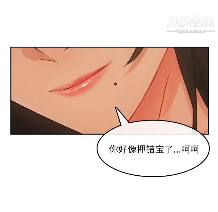 《長腿姐姐》在线观看 第36话 漫画图片25