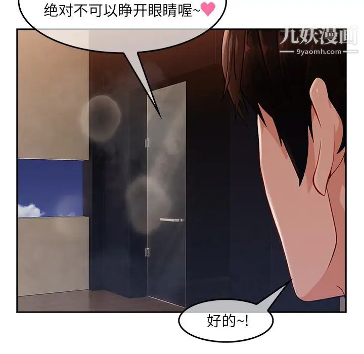 《長腿姐姐》在线观看 第36话 漫画图片30