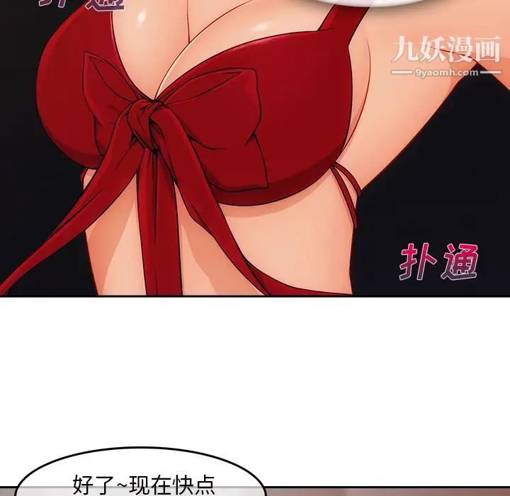 《長腿姐姐》在线观看 第36话 漫画图片42