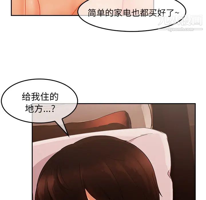 《長腿姐姐》在线观看 第36话 漫画图片85