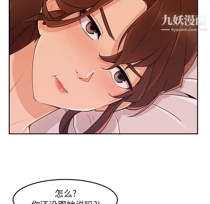 《長腿姐姐》在线观看 第36话 漫画图片92