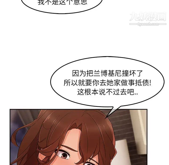 《長腿姐姐》在线观看 第36话 漫画图片94