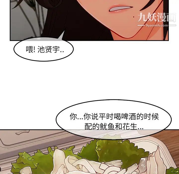 《長腿姐姐》在线观看 第36话 漫画图片114