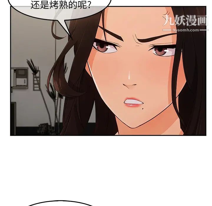 《長腿姐姐》在线观看 第36话 漫画图片116