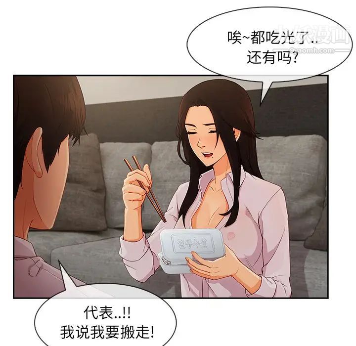 《長腿姐姐》在线观看 第37话 漫画图片17