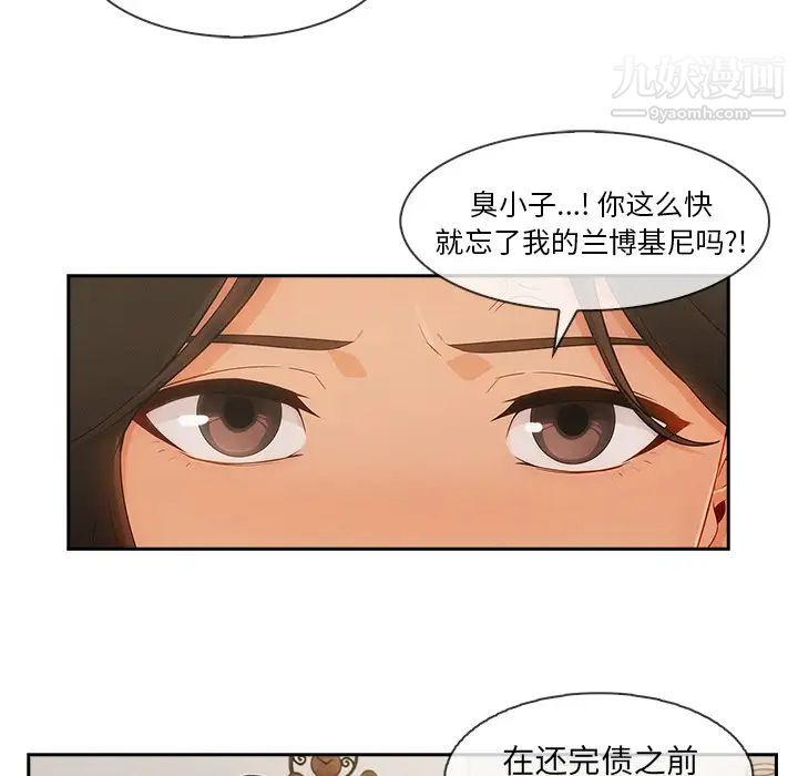 《長腿姐姐》在线观看 第37话 漫画图片18