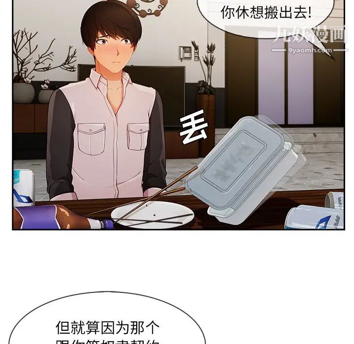 《長腿姐姐》在线观看 第37话 漫画图片19