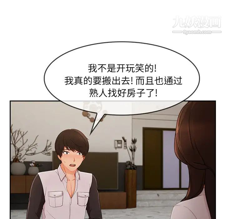 《長腿姐姐》在线观看 第37话 漫画图片24