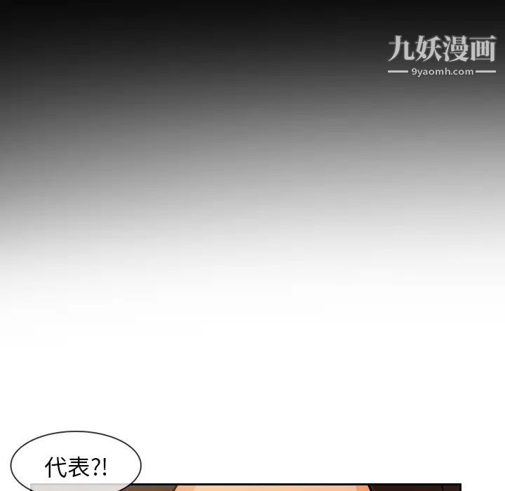 《長腿姐姐》在线观看 第37话 漫画图片64