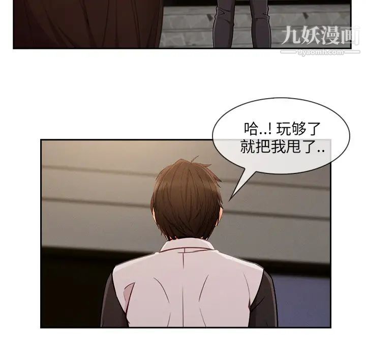 《長腿姐姐》在线观看 第37话 漫画图片74