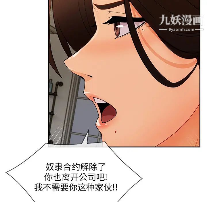 《長腿姐姐》在线观看 第37话 漫画图片79