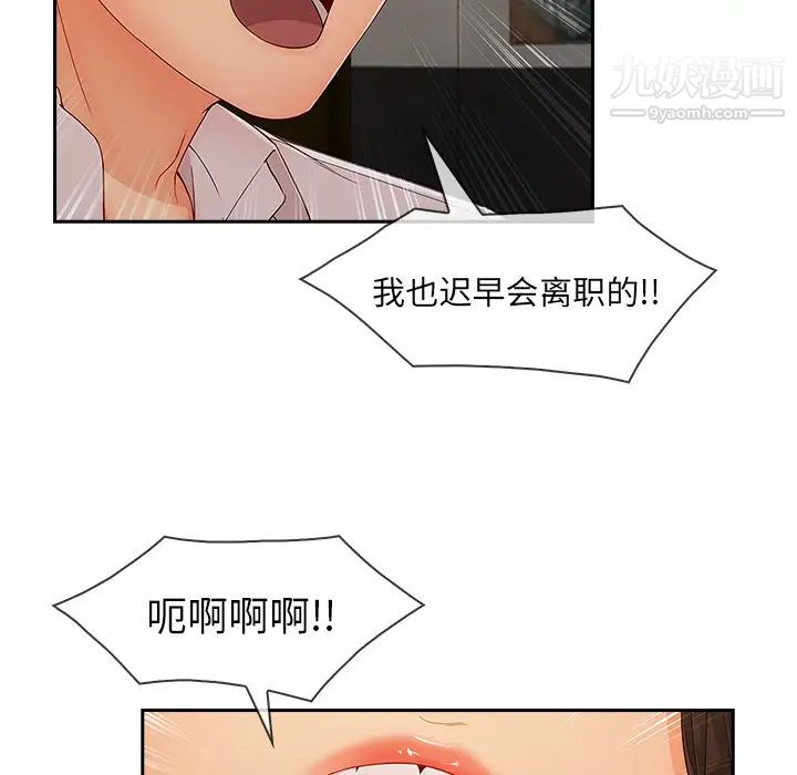 《長腿姐姐》在线观看 第37话 漫画图片81