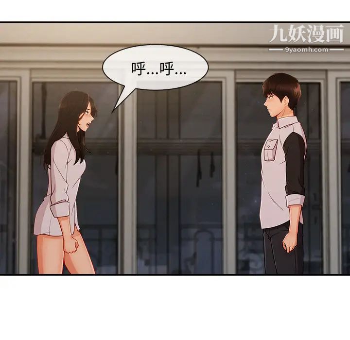 《長腿姐姐》在线观看 第37话 漫画图片84