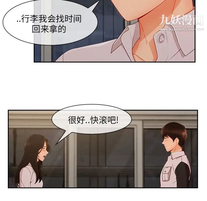 《長腿姐姐》在线观看 第37话 漫画图片87