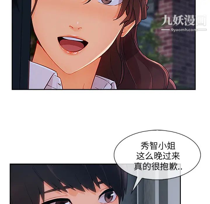 《長腿姐姐》在线观看 第37话 漫画图片93