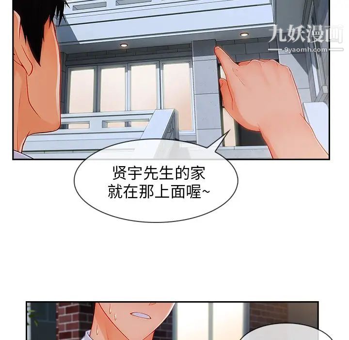 《長腿姐姐》在线观看 第37话 漫画图片99