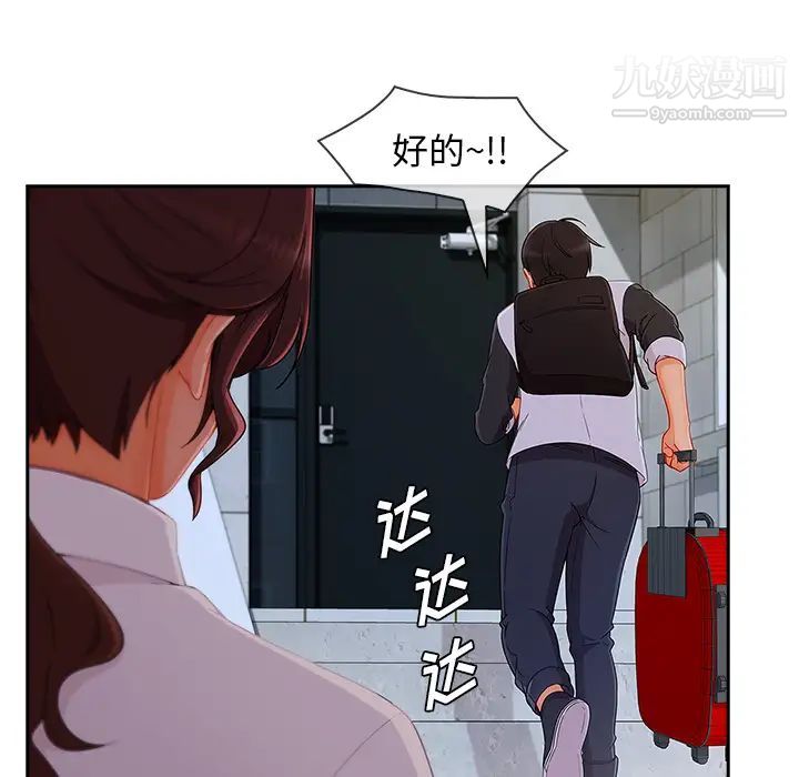 《長腿姐姐》在线观看 第37话 漫画图片111