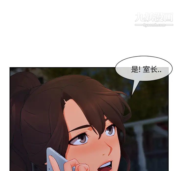 《長腿姐姐》在线观看 第37话 漫画图片114