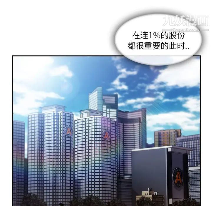 《長腿姐姐》在线观看 第38话 漫画图片11