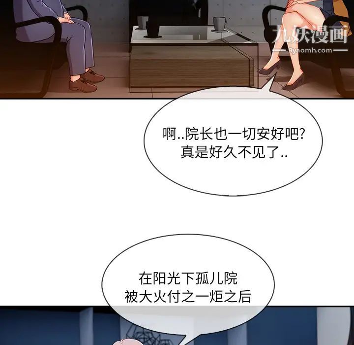 《長腿姐姐》在线观看 第38话 漫画图片22