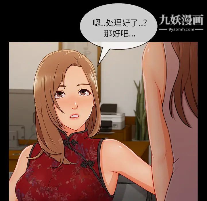 《長腿姐姐》在线观看 第38话 漫画图片39