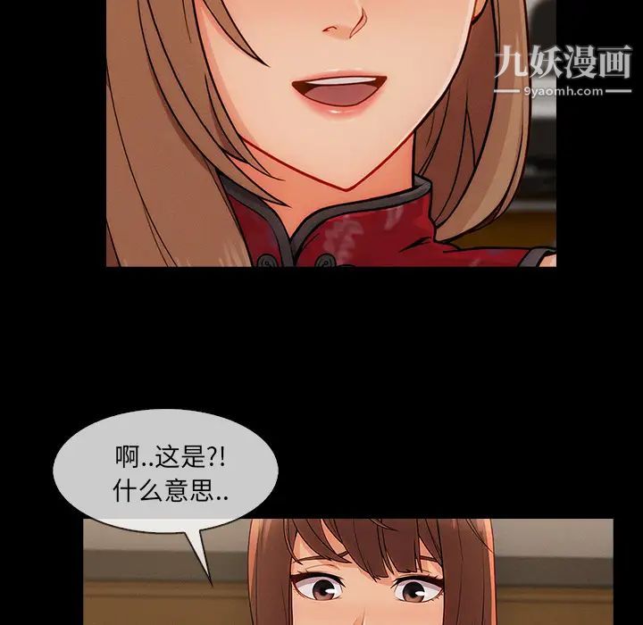 《長腿姐姐》在线观看 第38话 漫画图片41