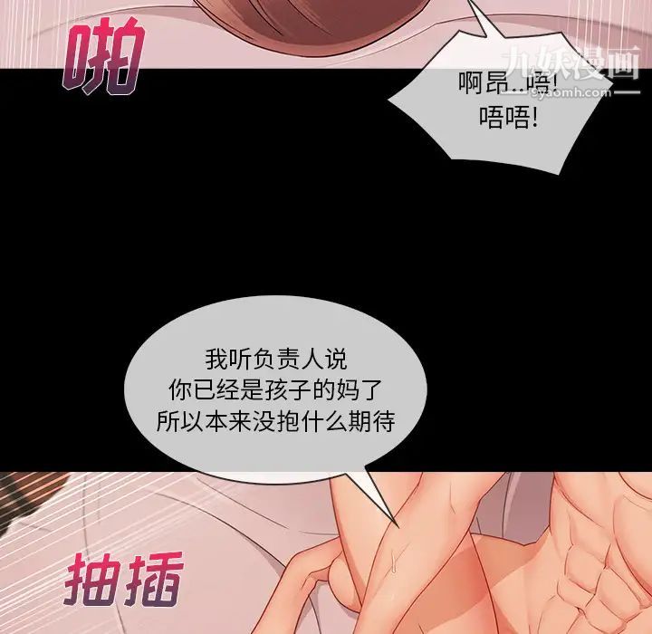 《長腿姐姐》在线观看 第38话 漫画图片83