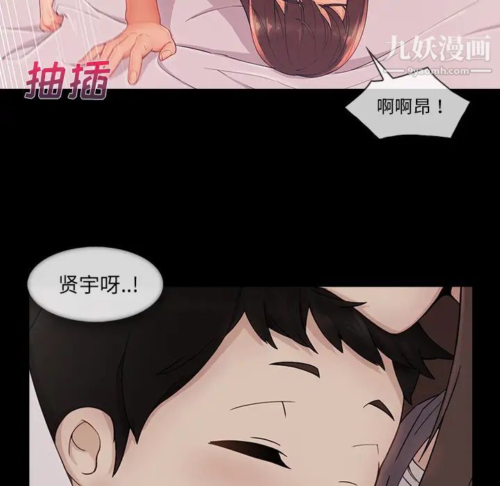 《長腿姐姐》在线观看 第38话 漫画图片89