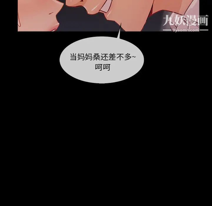 《長腿姐姐》在线观看 第38话 漫画图片99