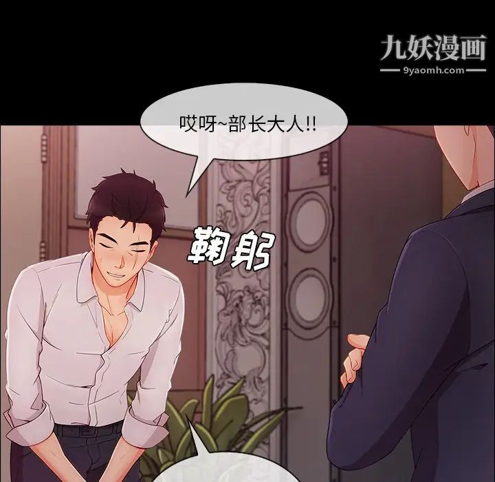 《長腿姐姐》在线观看 第38话 漫画图片101