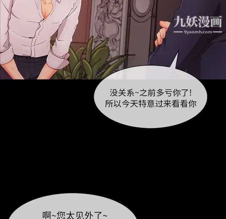 《長腿姐姐》在线观看 第38话 漫画图片103