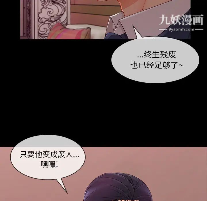 《長腿姐姐》在线观看 第38话 漫画图片110