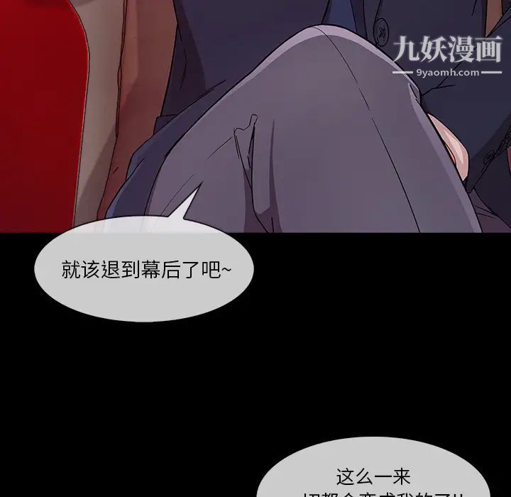 《長腿姐姐》在线观看 第38话 漫画图片112