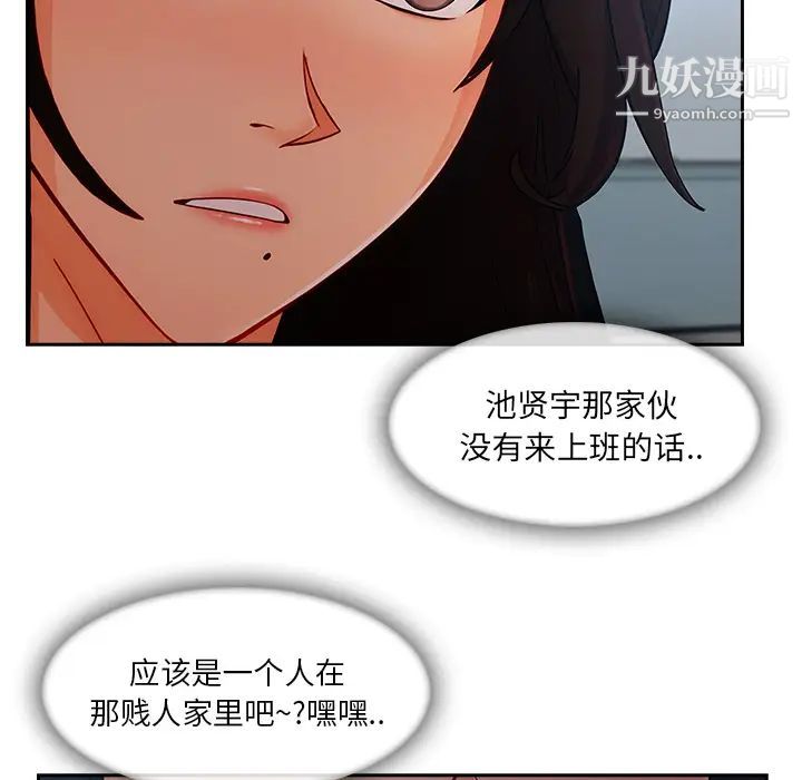 《長腿姐姐》在线观看 第39话 漫画图片10