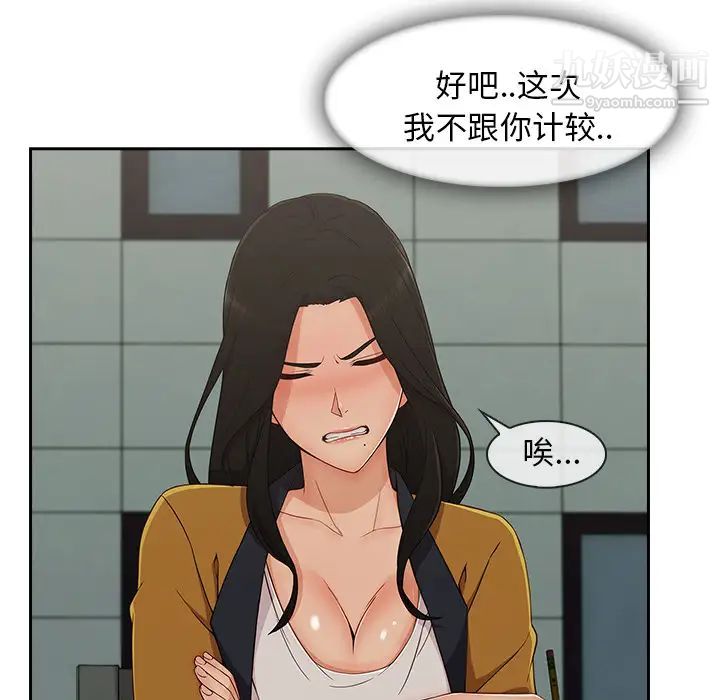 《長腿姐姐》在线观看 第39话 漫画图片39