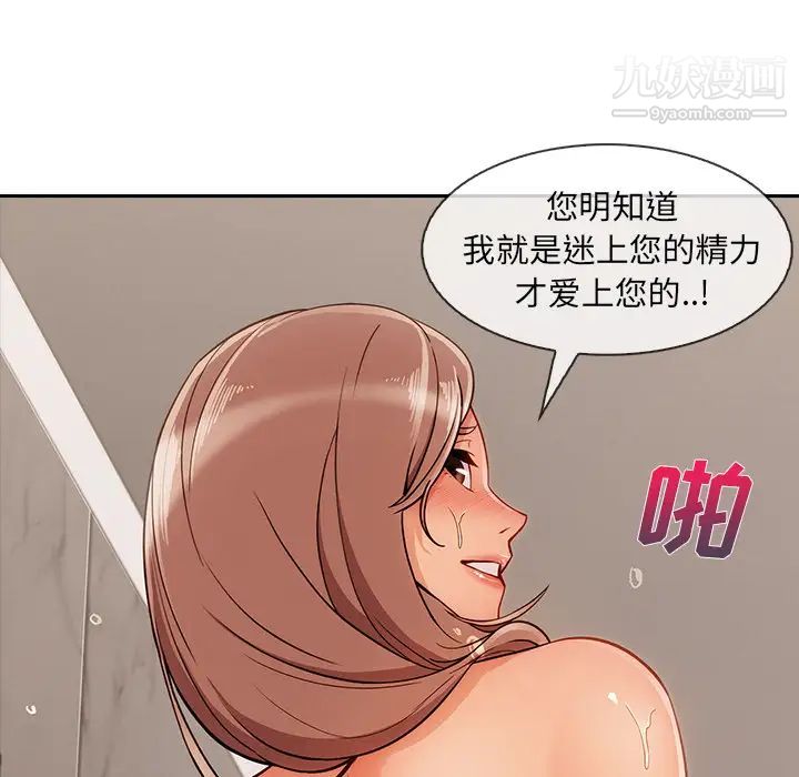 《長腿姐姐》在线观看 第40话 漫画图片13