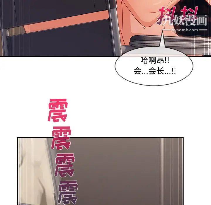 《長腿姐姐》在线观看 第40话 漫画图片26