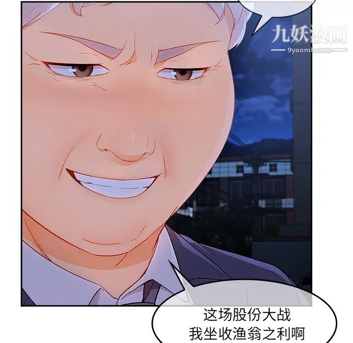 《長腿姐姐》在线观看 第40话 漫画图片58