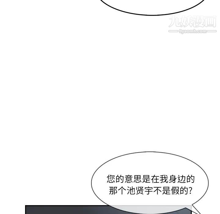 《長腿姐姐》在线观看 第40话 漫画图片59