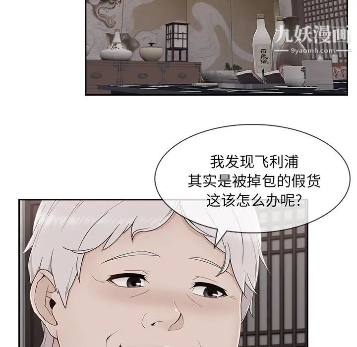 《長腿姐姐》在线观看 第40话 漫画图片63