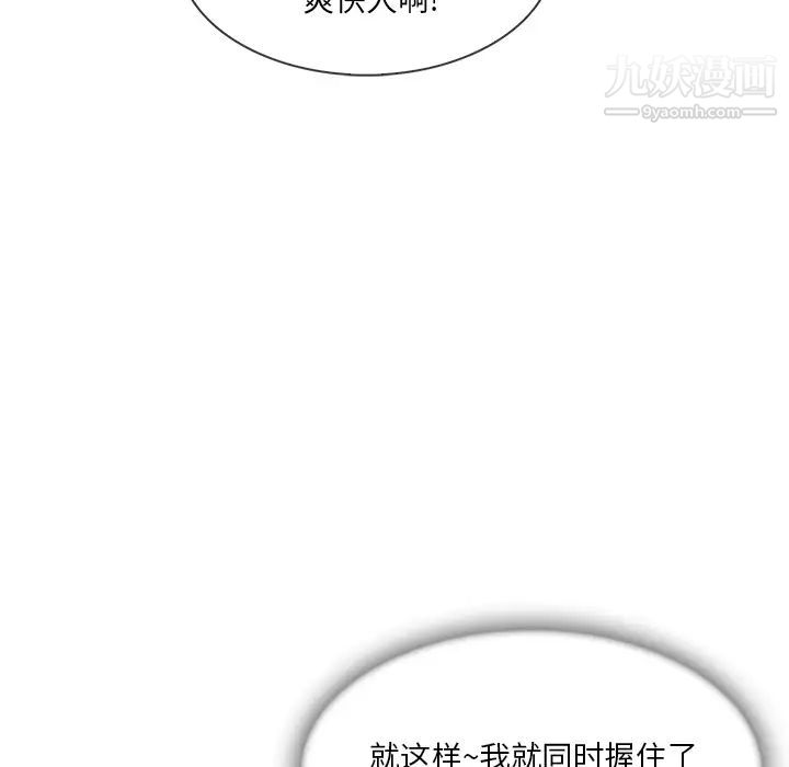 《長腿姐姐》在线观看 第40话 漫画图片66