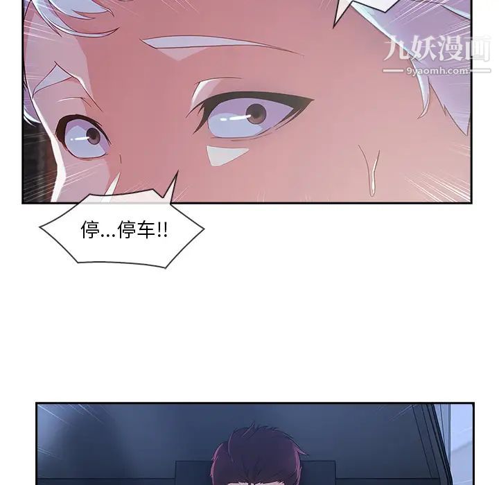 《長腿姐姐》在线观看 第40话 漫画图片72