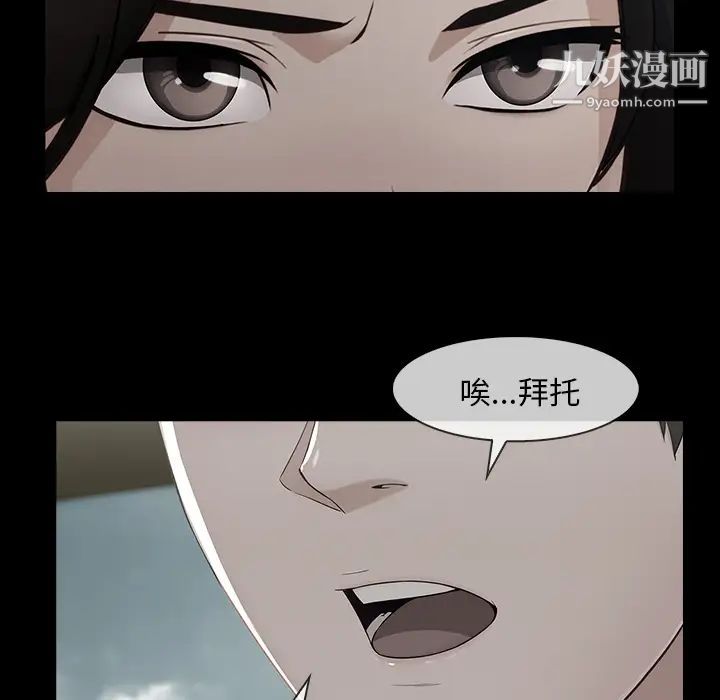 《長腿姐姐》在线观看 第40话 漫画图片88