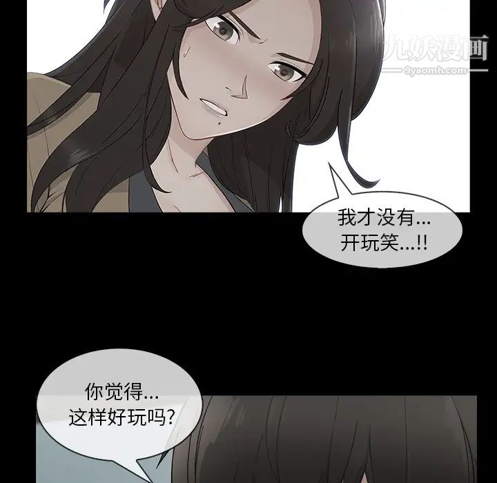 《長腿姐姐》在线观看 第40话 漫画图片92